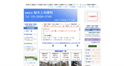 Desktop Screenshot of i-t-t.jp